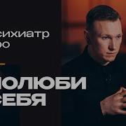 Как Начать Любить Себя И Почувствовать Уверенность В Своих Силах