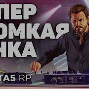 Звуки Для Соундпада Гта 5 Рп