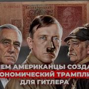 Фашистский Буржуазный Эксперимент