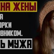 Месть Мужа Драка В Отеле С Любовником