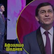 Курбони Собир Модар Фаришта Буд