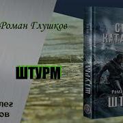 Сезон Катастроф Аудиокнига