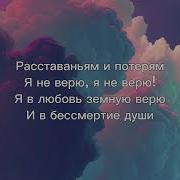Минусовка Я По Тебе Скучаю