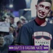 Батл Райдер Стёпа 2 Раунд