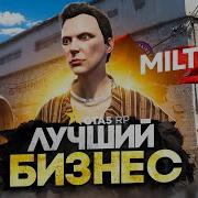 Крутой Клип О Гта5