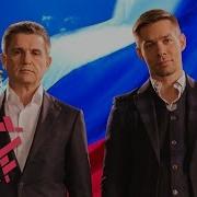 У Нас Родина Одна Мы Страна