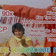 Хинд Кушик Терма