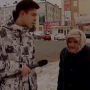 Бабка Ругается Матом На Падла