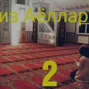Азиз Аёлларга 2 Кисм