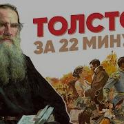 Л Н Толстой Рассказы