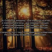 Сура 24 Ан Нур Свет С 1 По 34 Аят