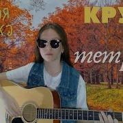 Круиз Старая Сказка Тетради