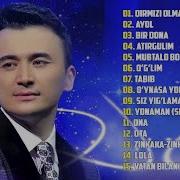 Сборник Улугбек Рахматуллаев