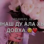 Дал Декъал Йойл Сан Хьоме Нус
