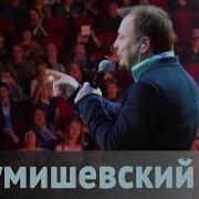 Одна Из Дорог Меня Приведет К Тебе