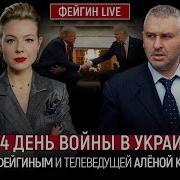 1004 День Войны