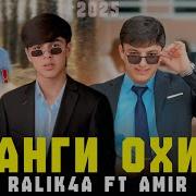 Репи Точики 2024 Орзу