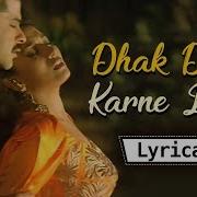 Udit Narayan Dhak Dhak Karne Laga