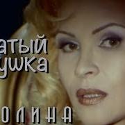 Да Ты Дедушка Весьма Преклонных Лет
