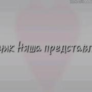 Караоке Despacito Пародия Мари Сенн И Герман Черных
