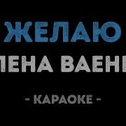 От Души Желаю Вам Ярких Солнечных Дней Минус Задавка