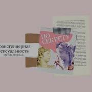 Пидары В Трико