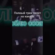 Да Я Люблю Сосать Член Это Пеннис