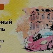 Сахарный Кремль Часть 1