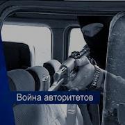 Честный Детектив Опс Общак