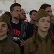 Вставай Страна Огромная Флэшмоб