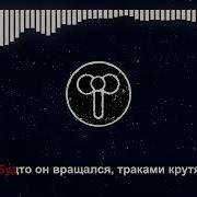 Пневмослон Адовый Адок Минус