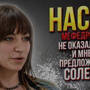 Про Наркоманов Истории