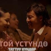 Той Ыры Той Үстүндө Таттуу Гүлдөр