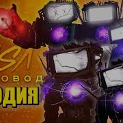 Морис Тв Мен