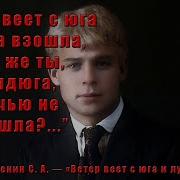 Есенин С А Ветер Веет С Юга