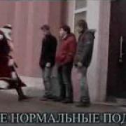 Дед Мороз Бьет По Яйцам Flv