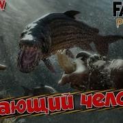 Прохождение Far Cry Primal Часть 13 Летающий Человек