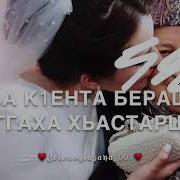 Винчу Денца Лерина Эшар Дена