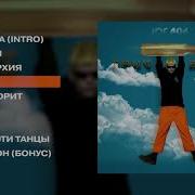 Юг 404 Гетто Район Bonus Track