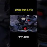 墨西哥毒贩
