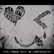 初音ミク パケットヒーロー