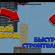 Обход Анти Чита Greenwix В Minecraft Pe 1 1 Bed Wars С Читами