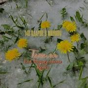 140 Ударов В Минуту Тополя Vad Hunger Dance Remix