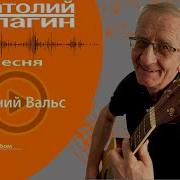 Кулагин Зимний Вальс