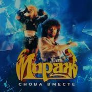 Музыка Нас Связала Фонк