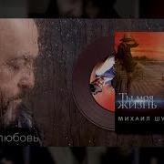Слишком Поздняя Любовь Шуфутинский Минус Скачать