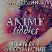 Уни Секс Аниме Большая Грудь