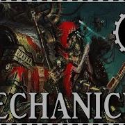 Adeptus Mechanicus