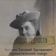 Ария Хозе С Цветком Слушать