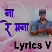 Sang Na Re Mana Swapnil Bandodkar Nihira Joshi